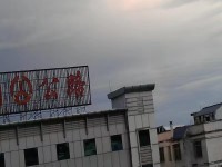 其它圖