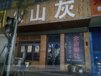 其它圖