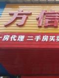 方信地產(chǎn)小朱