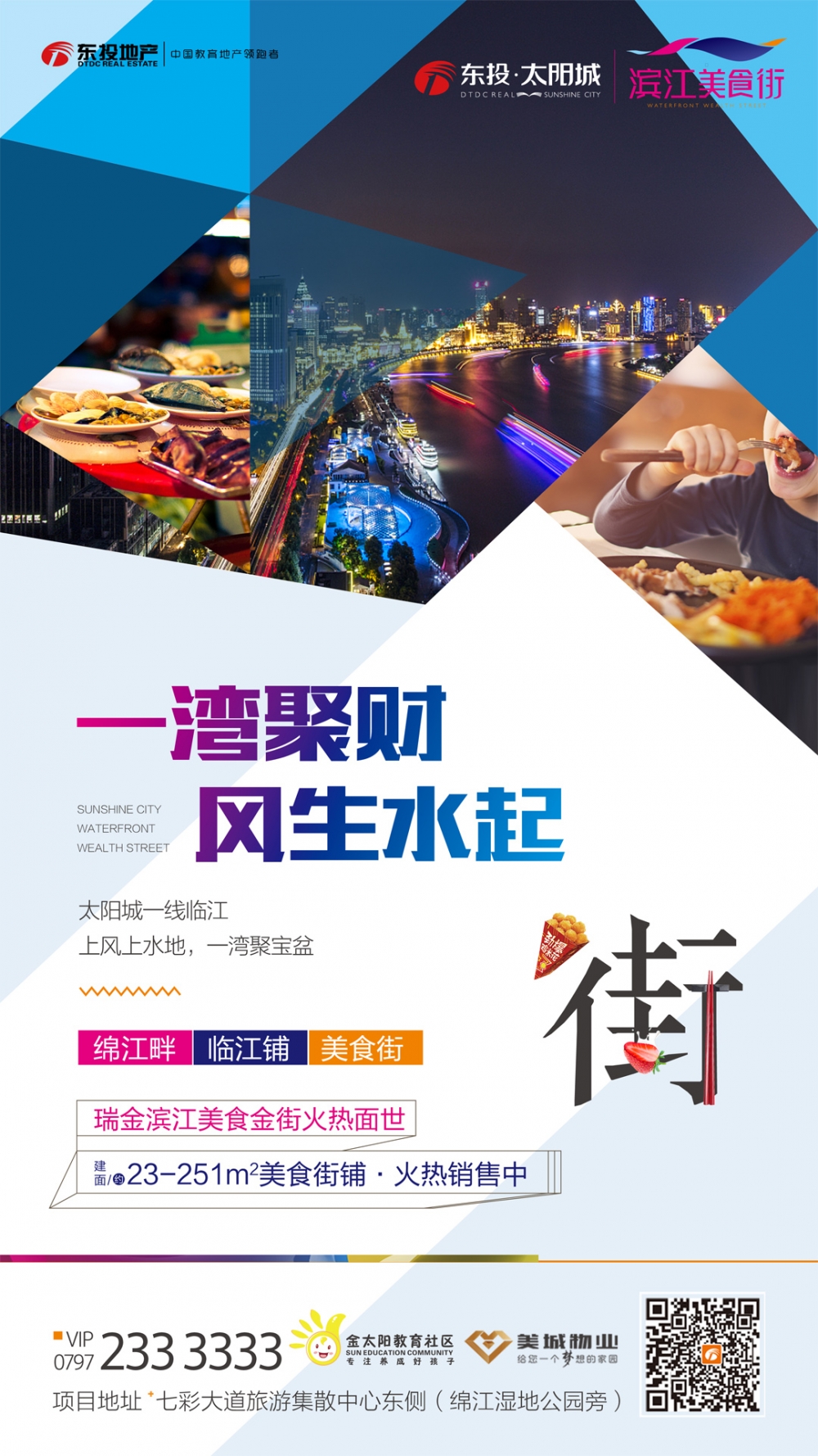 太陽城店面.jpg