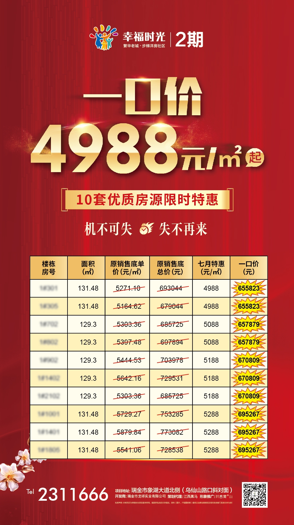 微信圖片_20190720100052.jpg