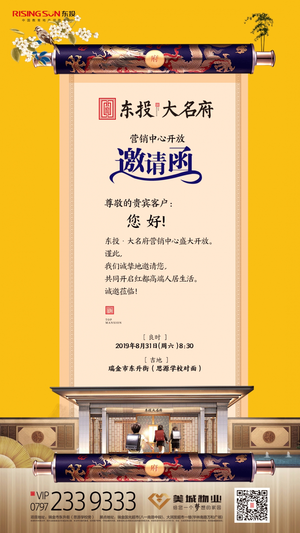 微信圖片_20190831112616.png