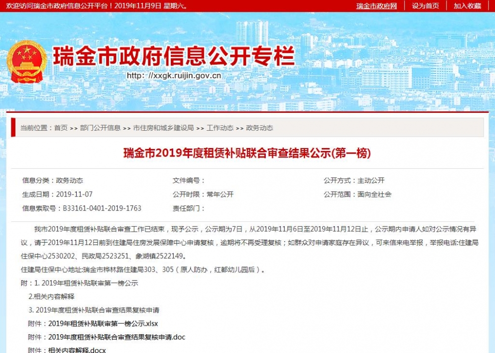 360截圖20191109202026927.jpg