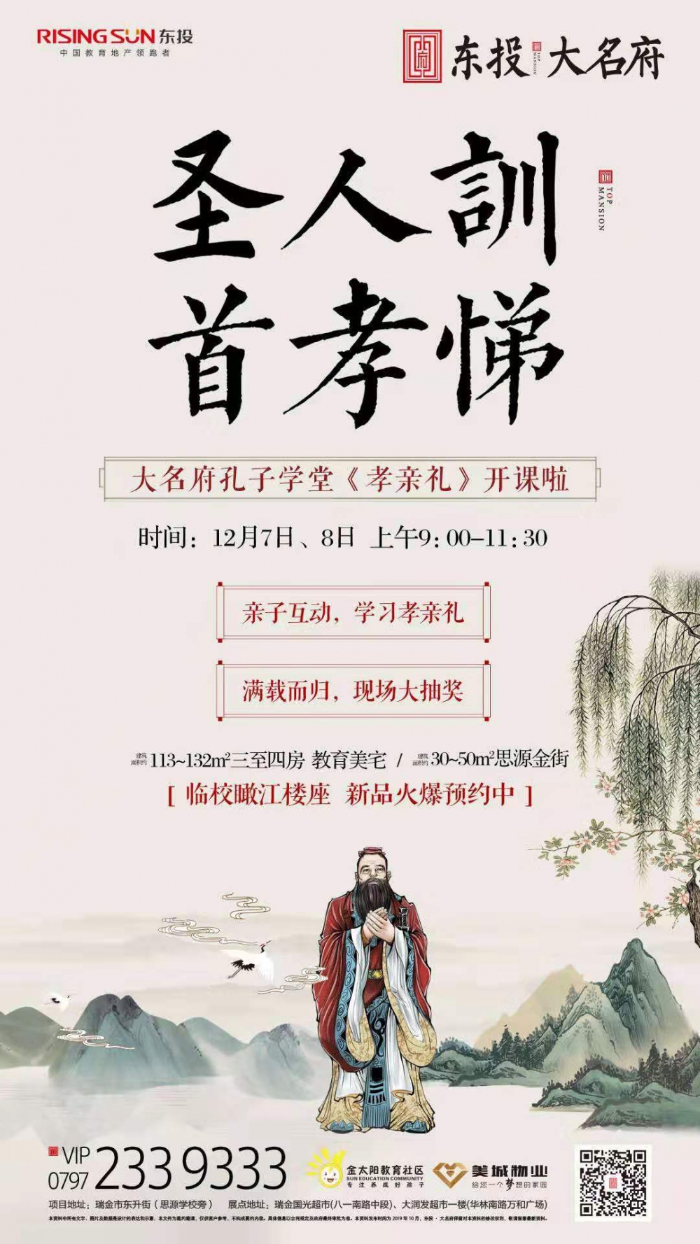 微信圖片_20191206210215.jpg