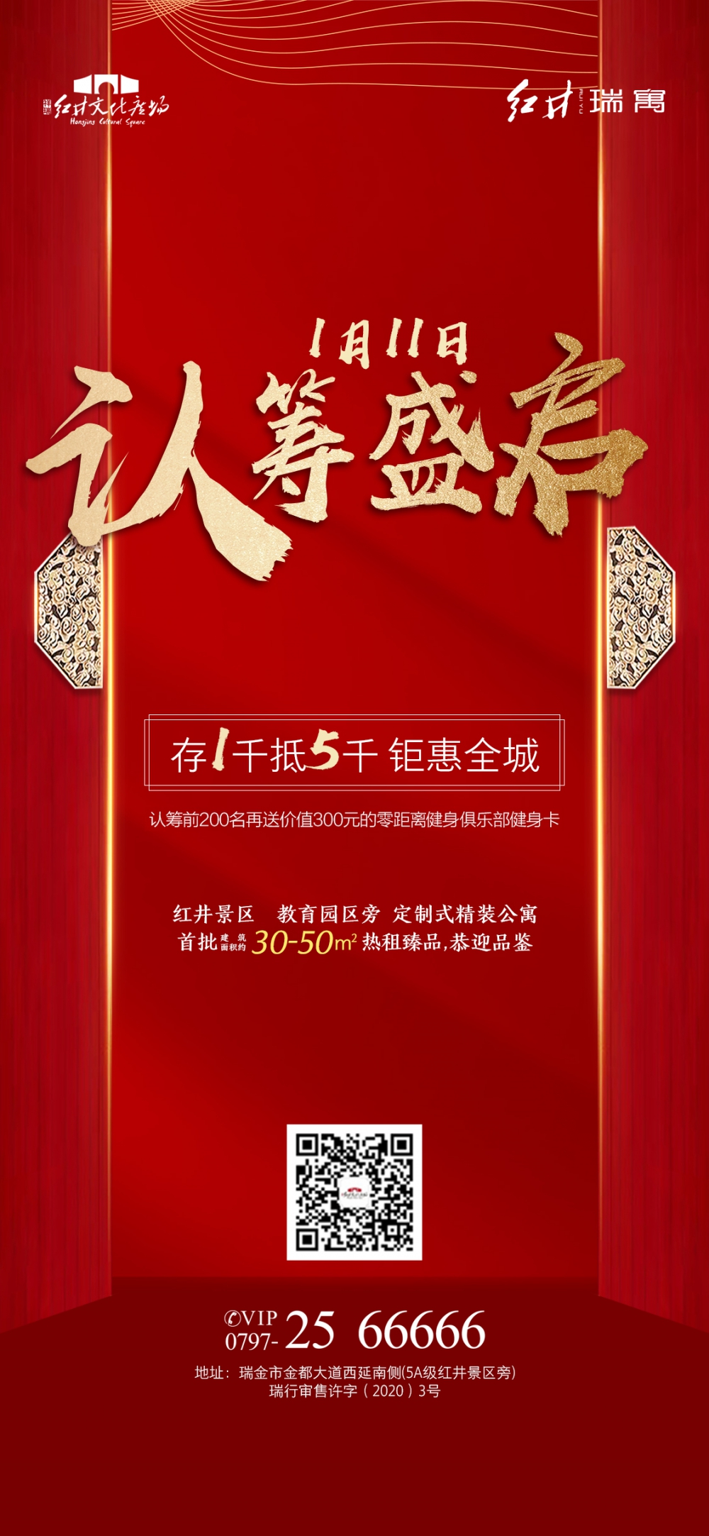 微信圖片_20200111112957.jpg