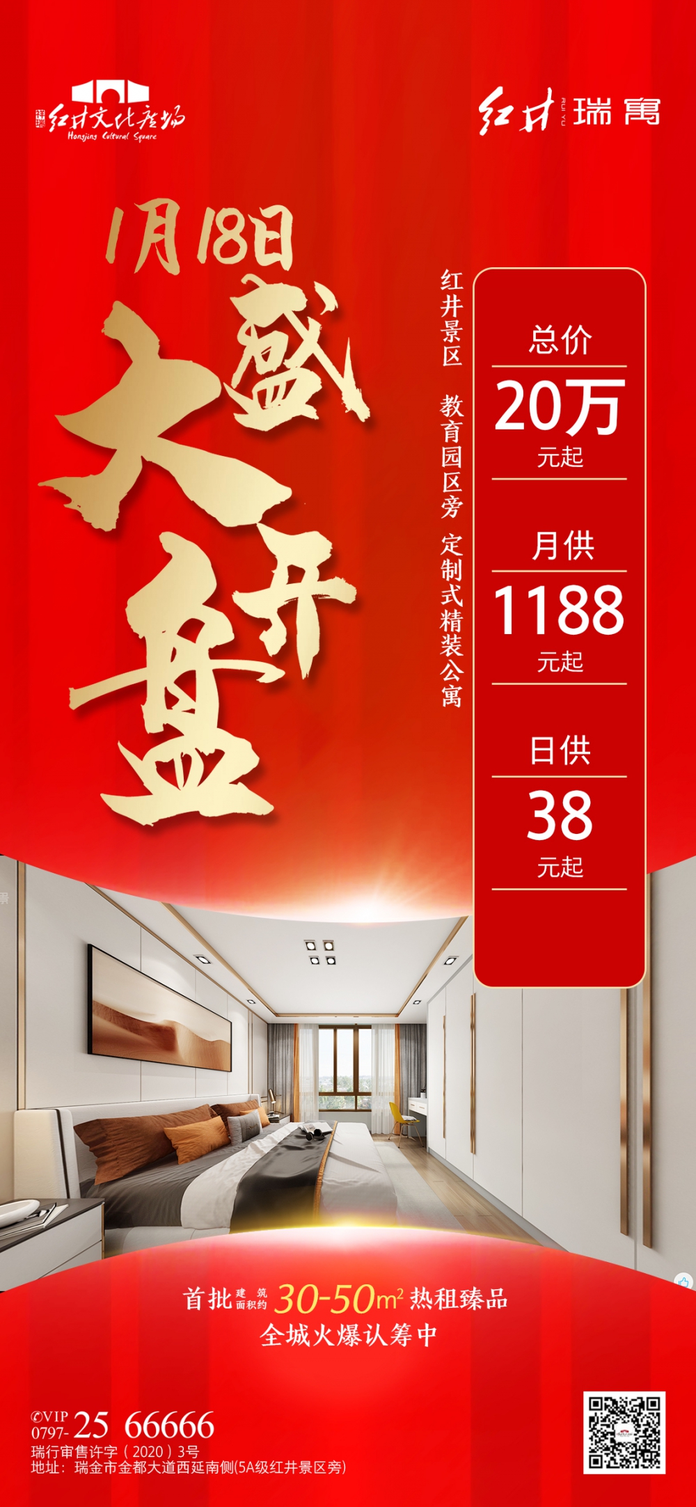 微信圖片_20200114211459.jpg