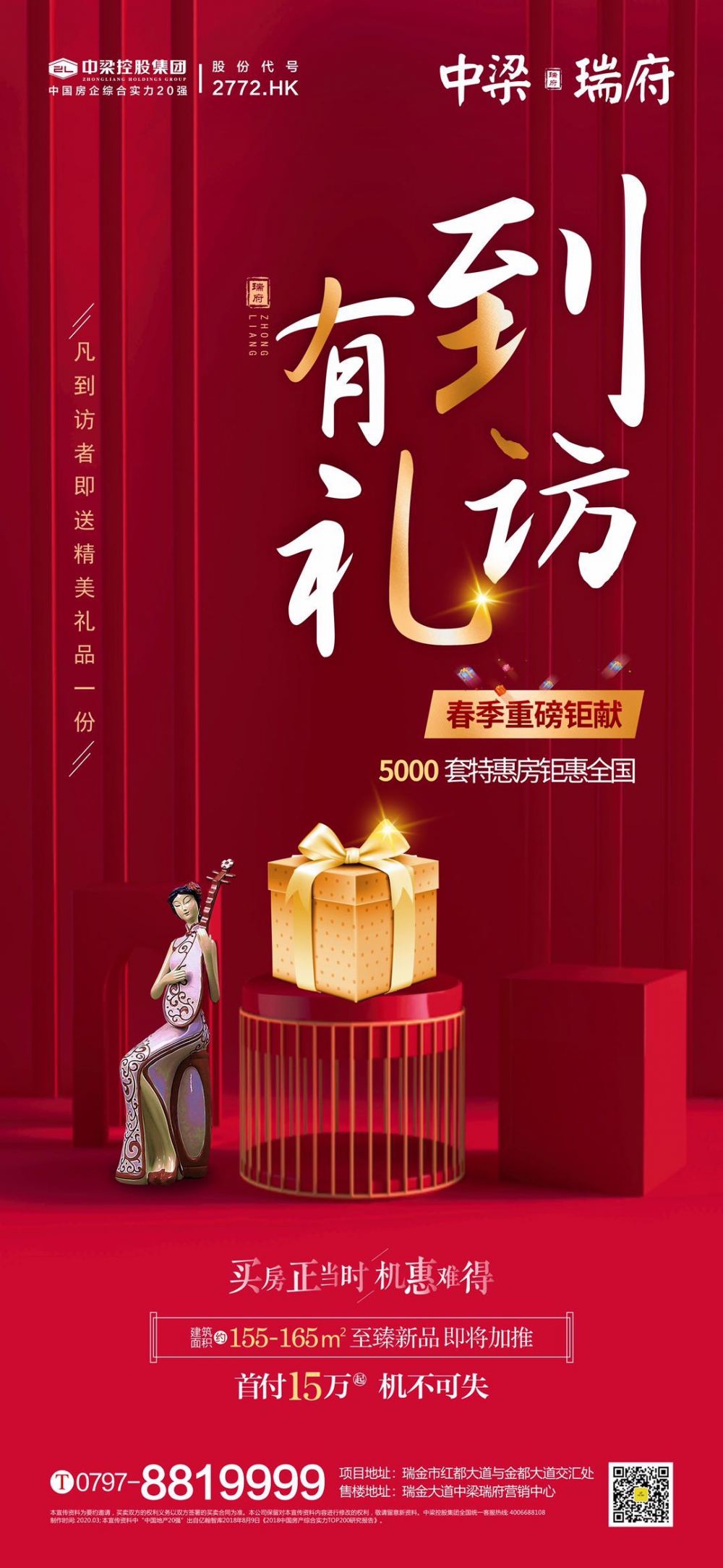 微信圖片_20200308150608.jpg