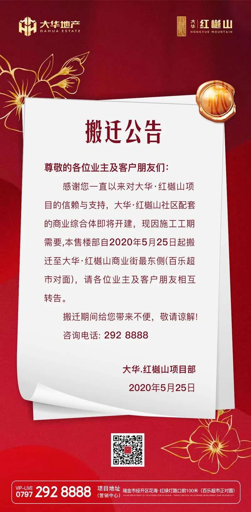 微信圖片_20200526095148.jpg