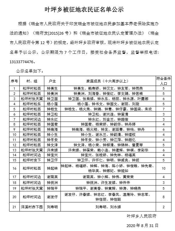 微信圖片_20200831161501.png