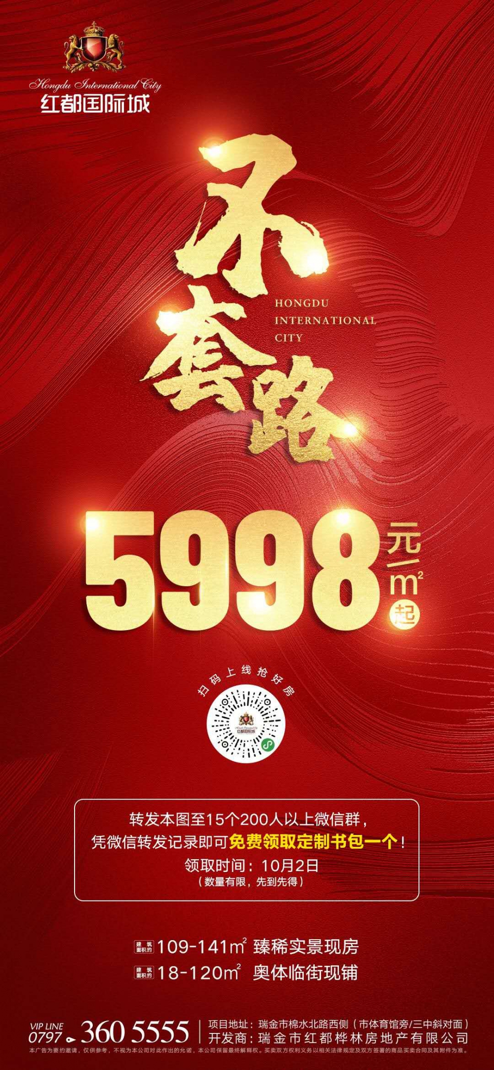 微信圖片_20201002105047.jpg