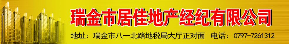 居佳地產(chǎn)