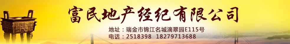 富民地產(chǎn)