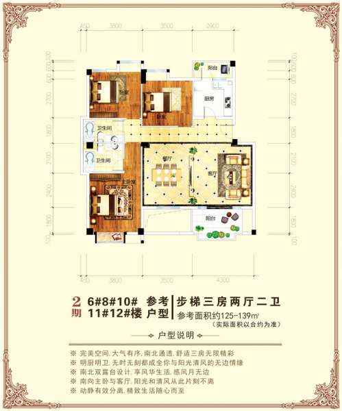 戶型圖