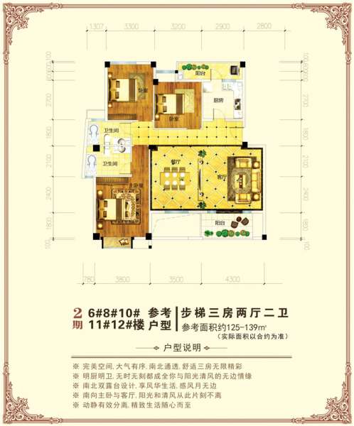 戶型圖