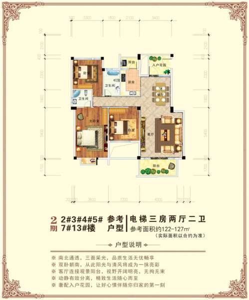 戶型圖