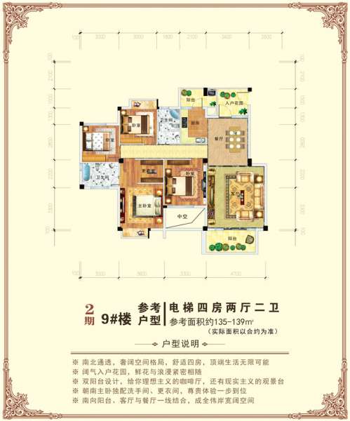 戶型圖