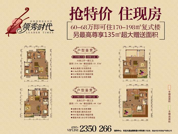 戶型圖