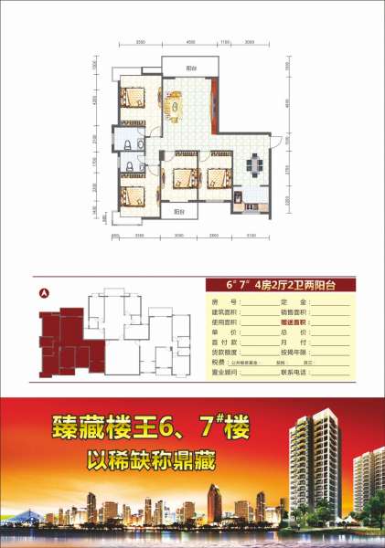 戶型圖