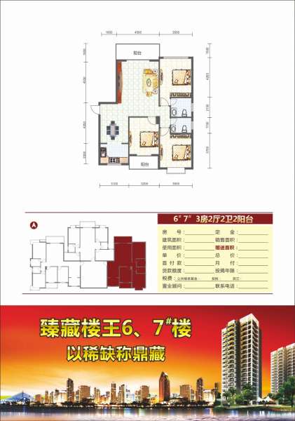 戶型圖