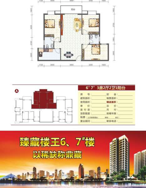 戶型圖